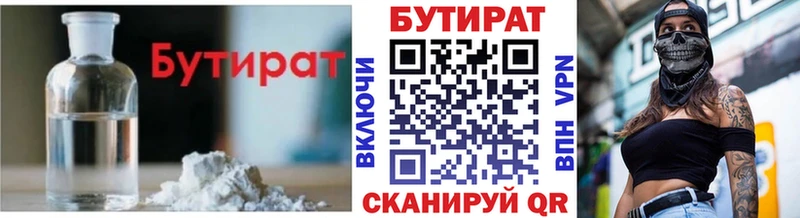 что такое наркотик  Нерехта  БУТИРАТ вода 