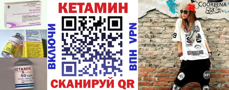 Кетамин ketamine наркота мега ССЫЛКА Нерехта