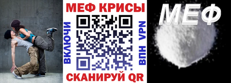 МЕФ мяу мяу  Нерехта 