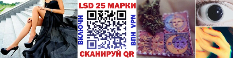 Марки 25I-NBOMe 1,8мг  Нерехта 